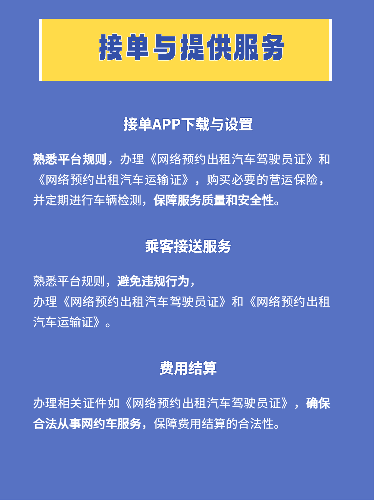 苏州携华出行接单技巧，携华出行公司简介