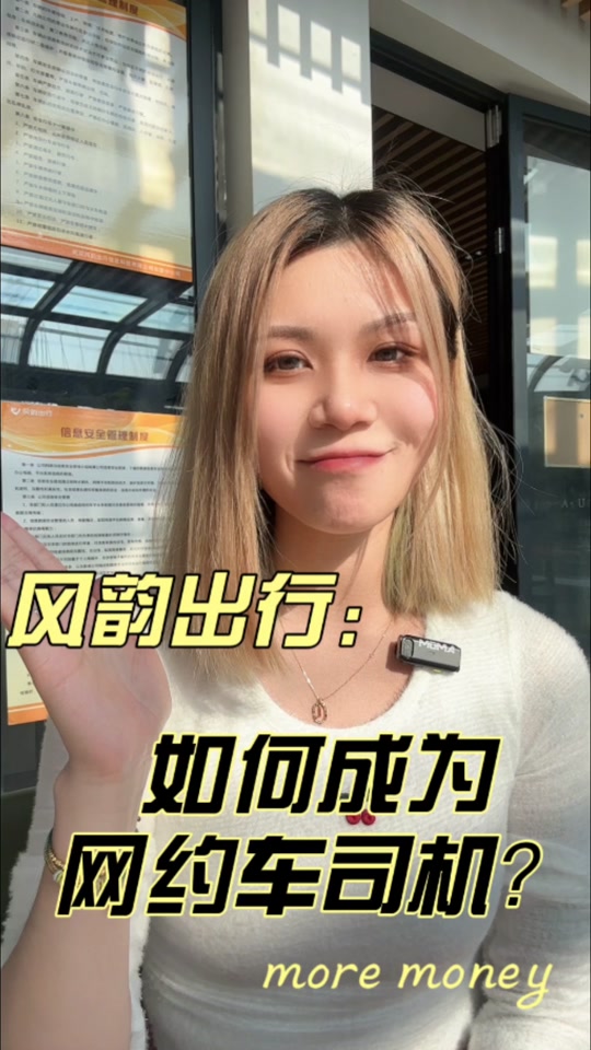 风韵出行**慢，风韵出行是什么平台