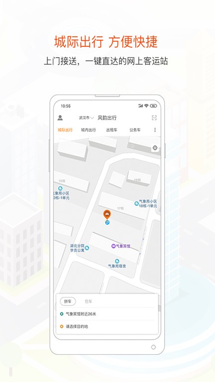 风韵出行不能提现到银行卡吗收费吗安全吗，风韵出行其他费用