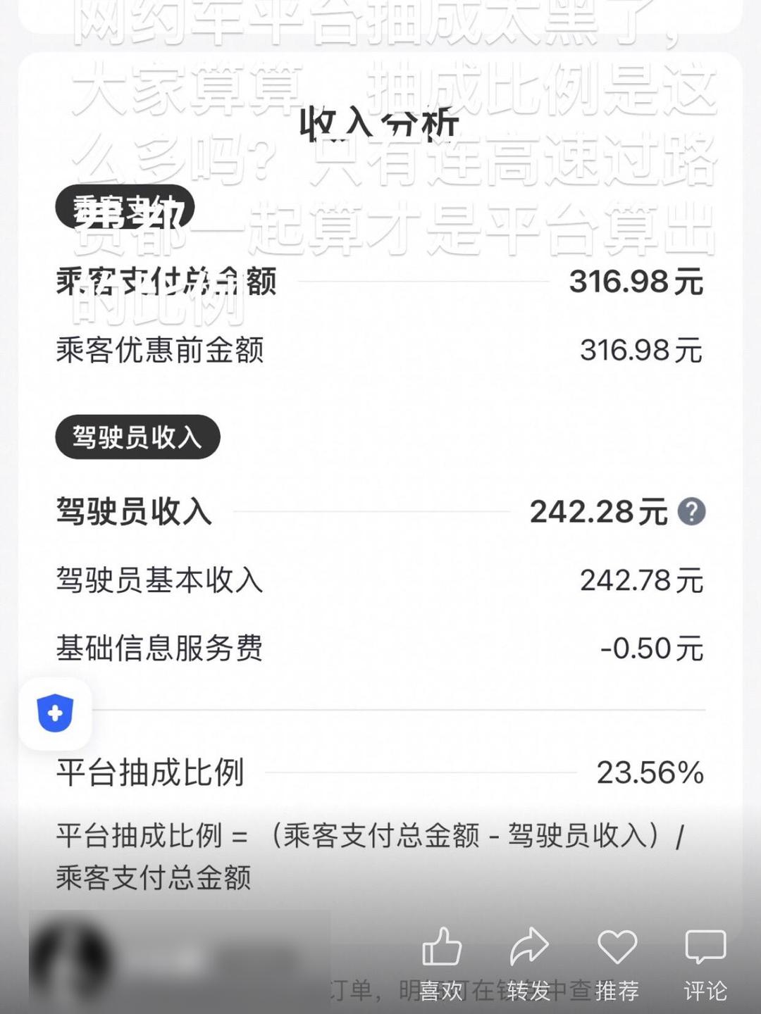 风韵出行高德账户，高德地图风韵出行怎么付款