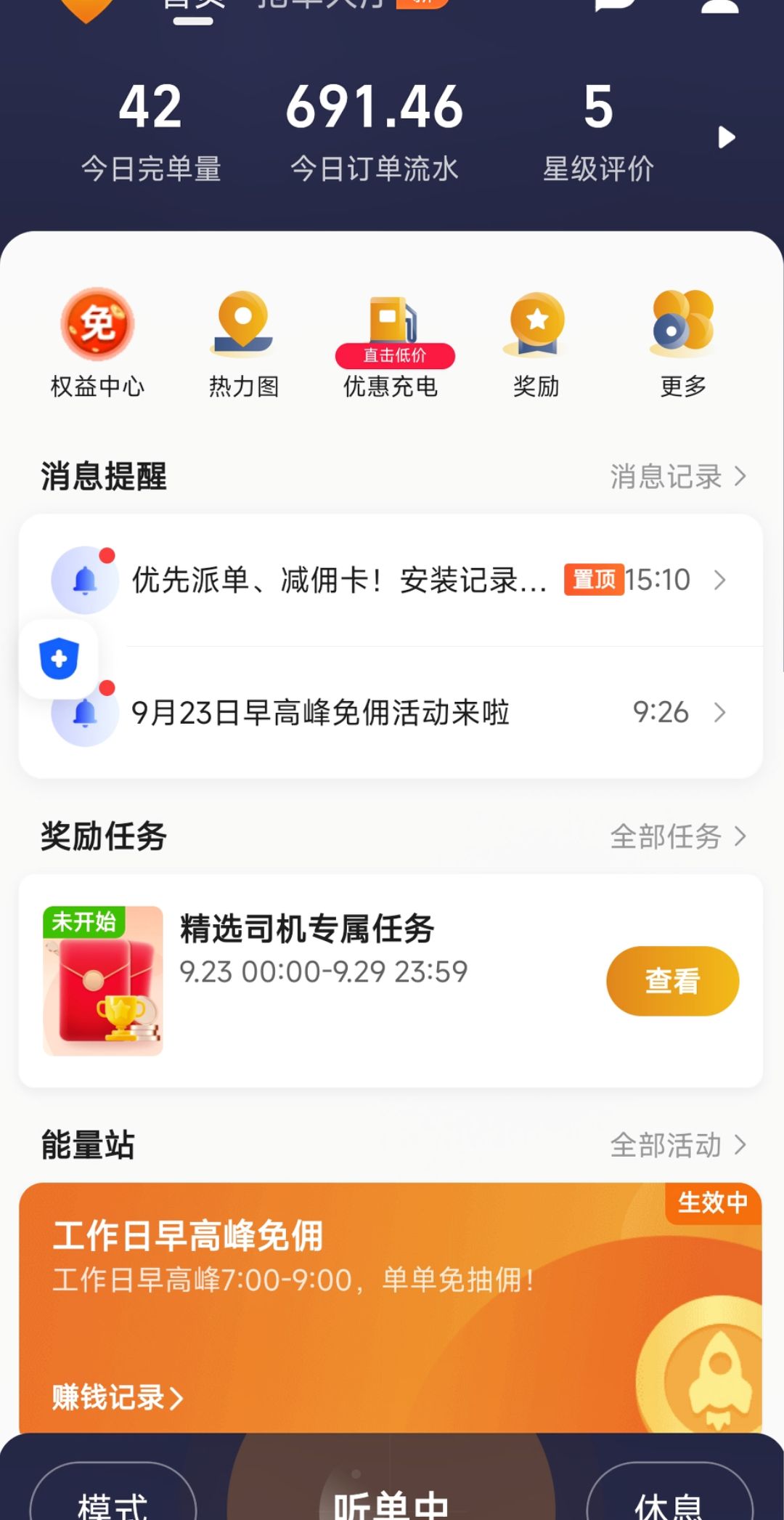 风韵出行和阳光出行哪个抽佣厉害，风韵出行和风韵专车有什么区别