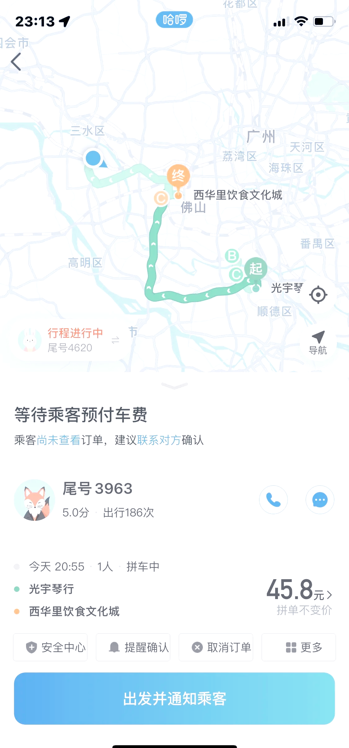 风韵出行怎么派单，风韵出行怎么打车