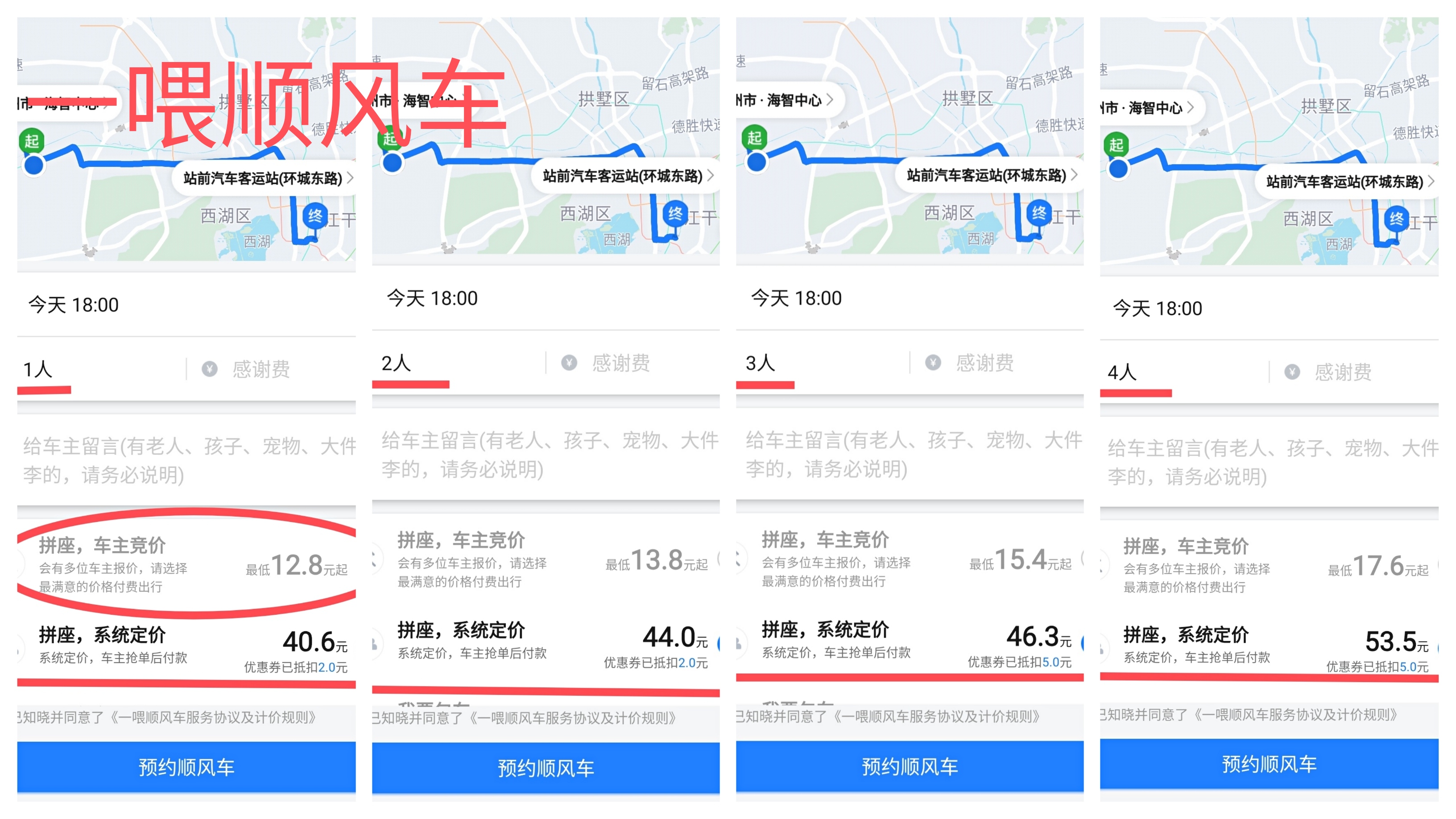 风韵出行怎么看订单，风韵出行怎么打车