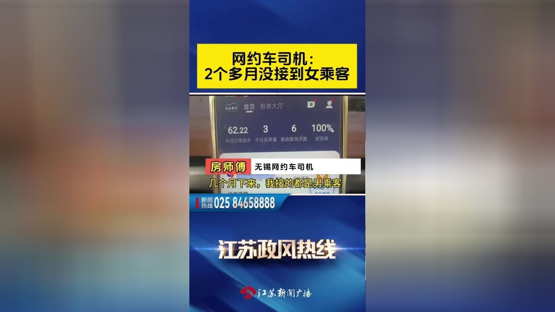 风韵出行加多接单量，风韵出行赚钱吗