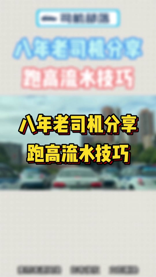 携华出行平台用什么手机接单好一点，携华出行打车怎么样