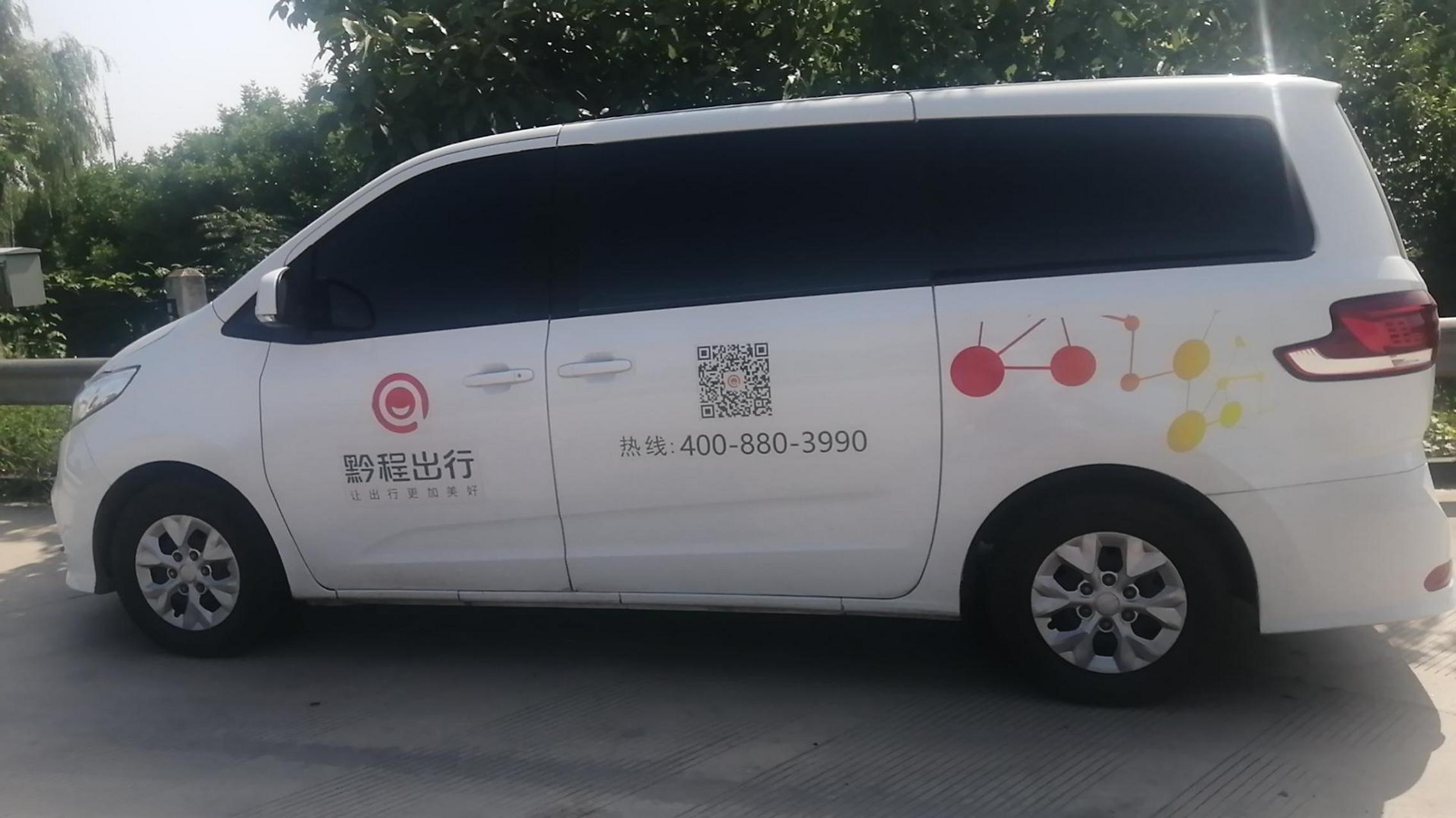 松桃风韵出行网约车，松桃租车在哪里有
