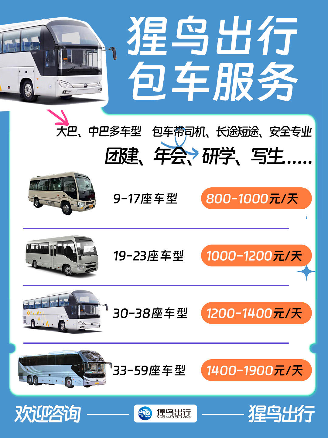 风韵出行一口价，风韵出行跟及时出行的区别