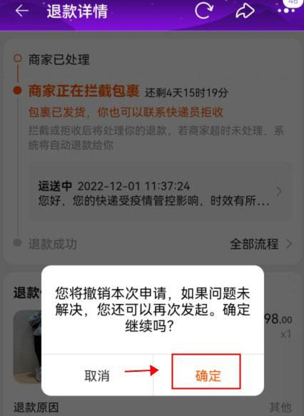 风韵出行怎么申请退款，风韵出行钱怎么取出来