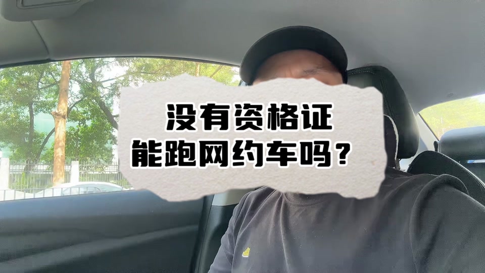 风韵出行接不到单子怎么回事，风韵出行为什么便宜