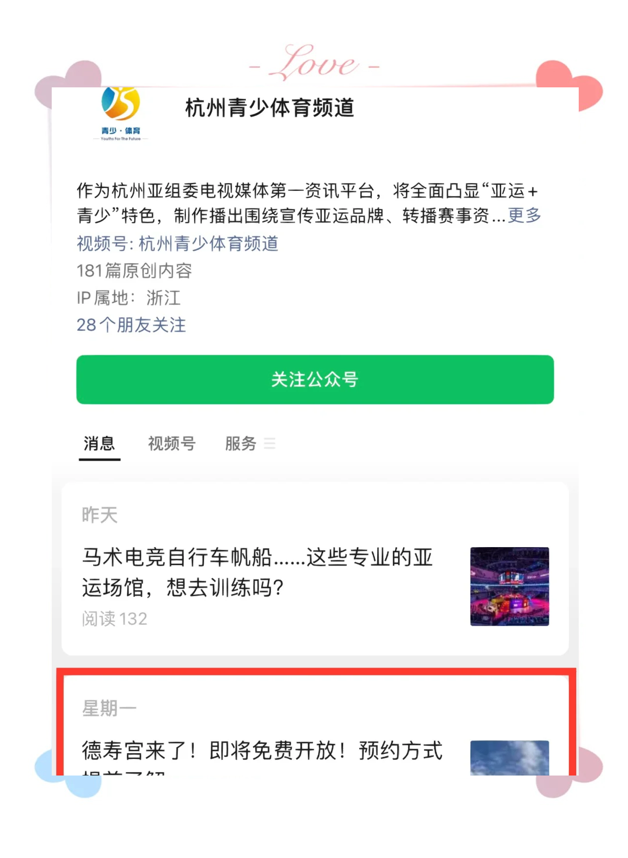 高德平台抢预约单，高德平台抢预约单神器