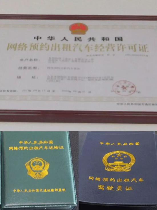 宁德市风韵出行网约车牌照申请流程，宁德网约车资格证在哪里报名