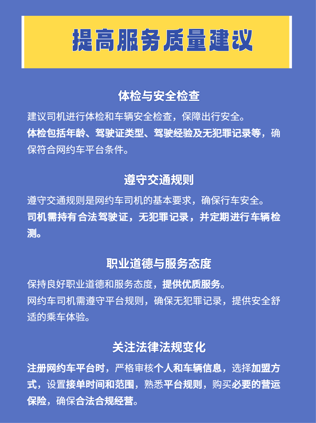 杭州携华出行司机加入条件及费用，杭州携华出行乘客客服电话