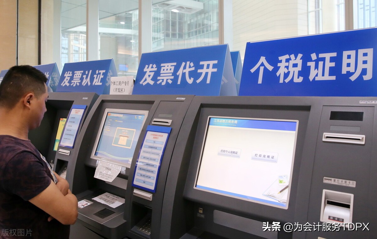 高德携华出行发票开不出来，携华出行开票慢