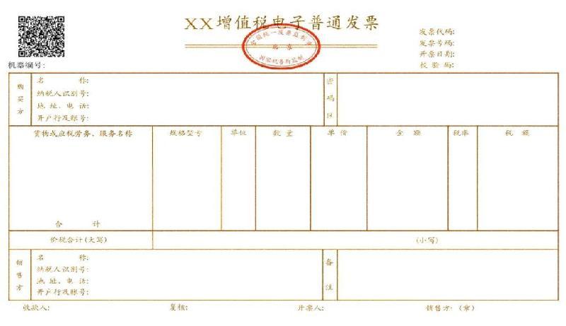 高德携华出行发票开不出来，携华出行开票慢