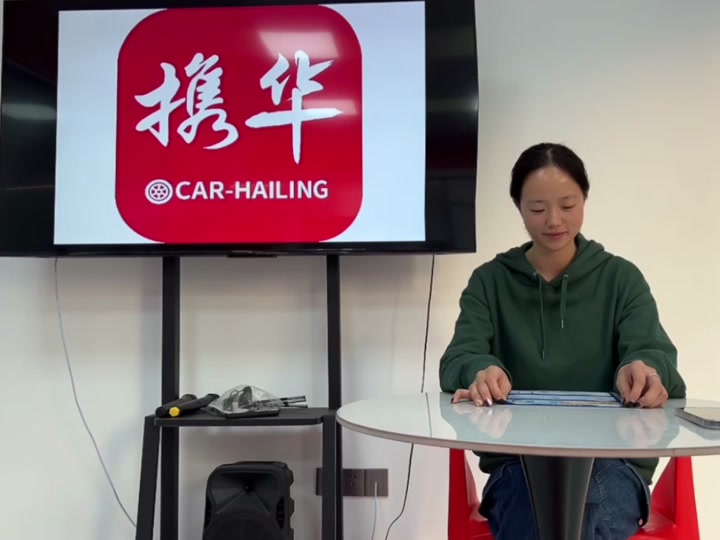 携华出行有限公司上班怎么样，携华出行待遇怎么样
