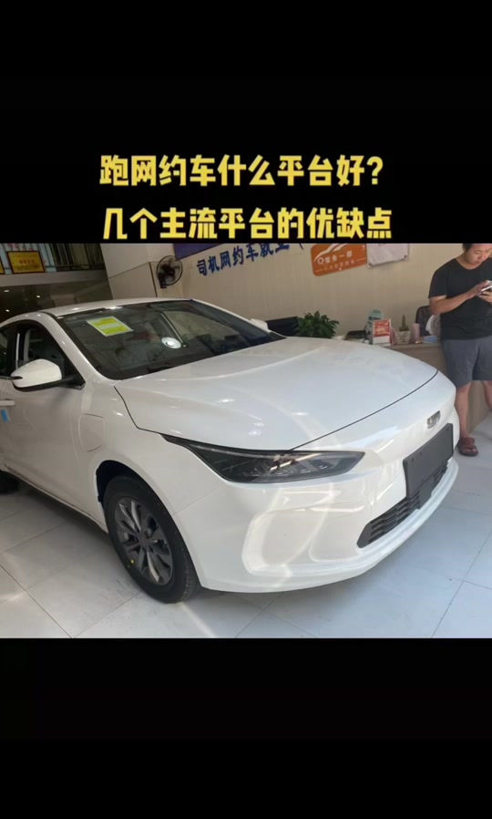 及时用车和携华出行区别，及时用车口碑怎么样