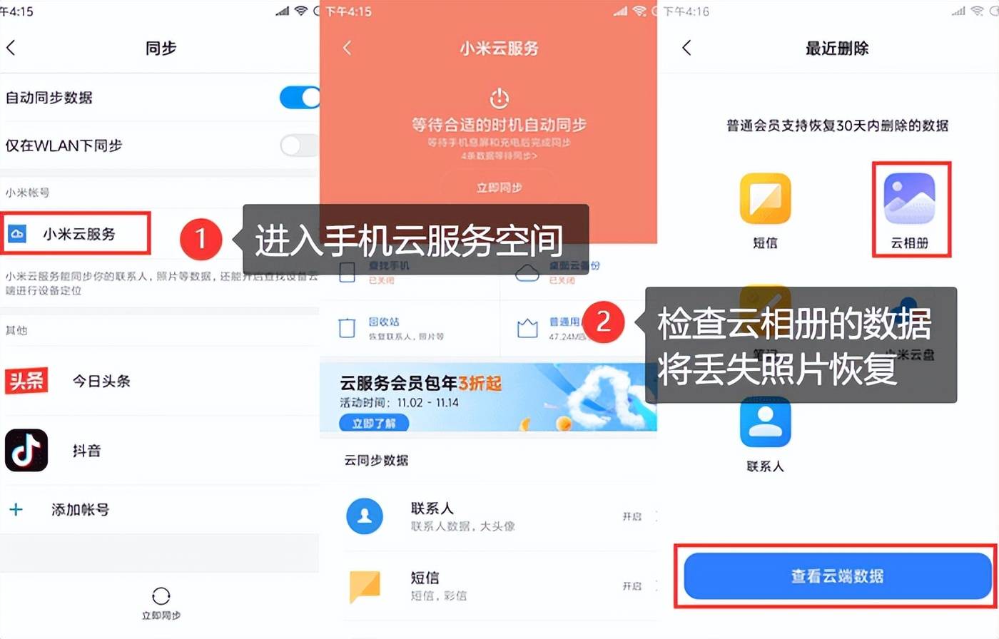 怎样找回删除的携华出行司机端，携华出行司机端安卓