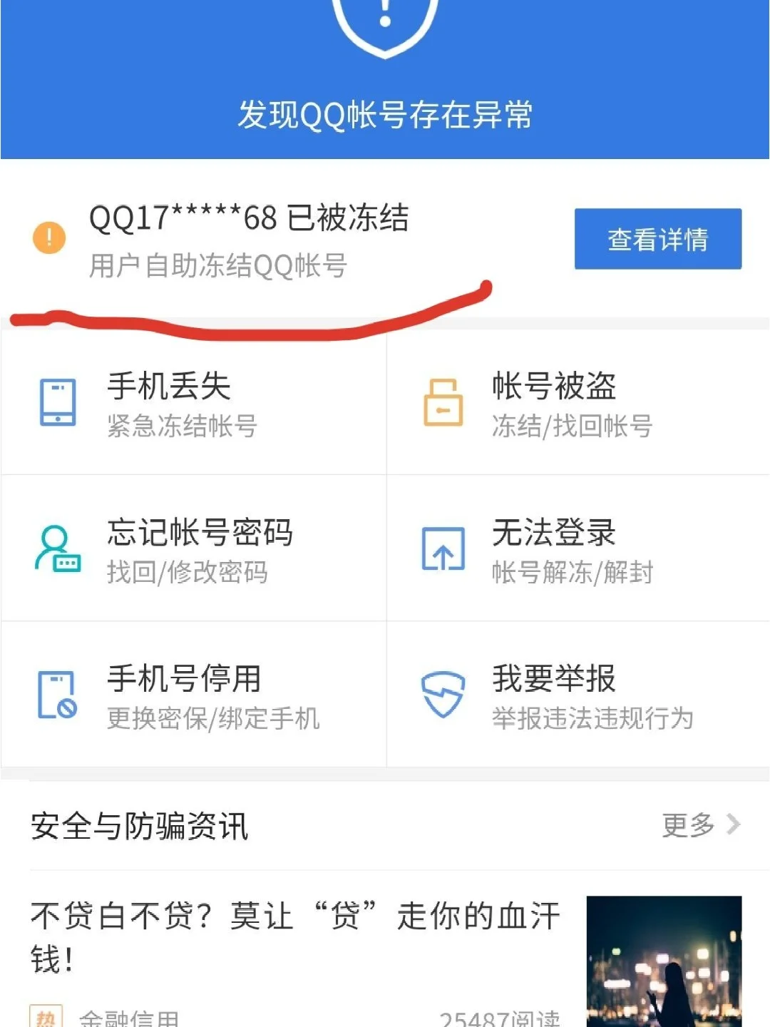 携华出行司机窗口冻结期是多久，携华出行多久司机能提现