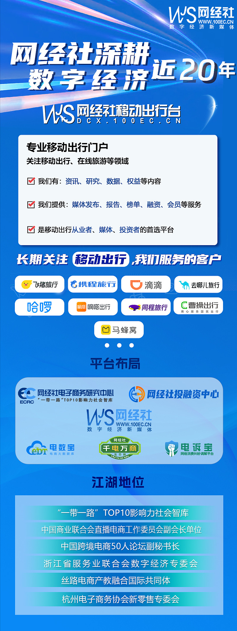 招招出行和携华哪个平台好，招招出行坑吗
