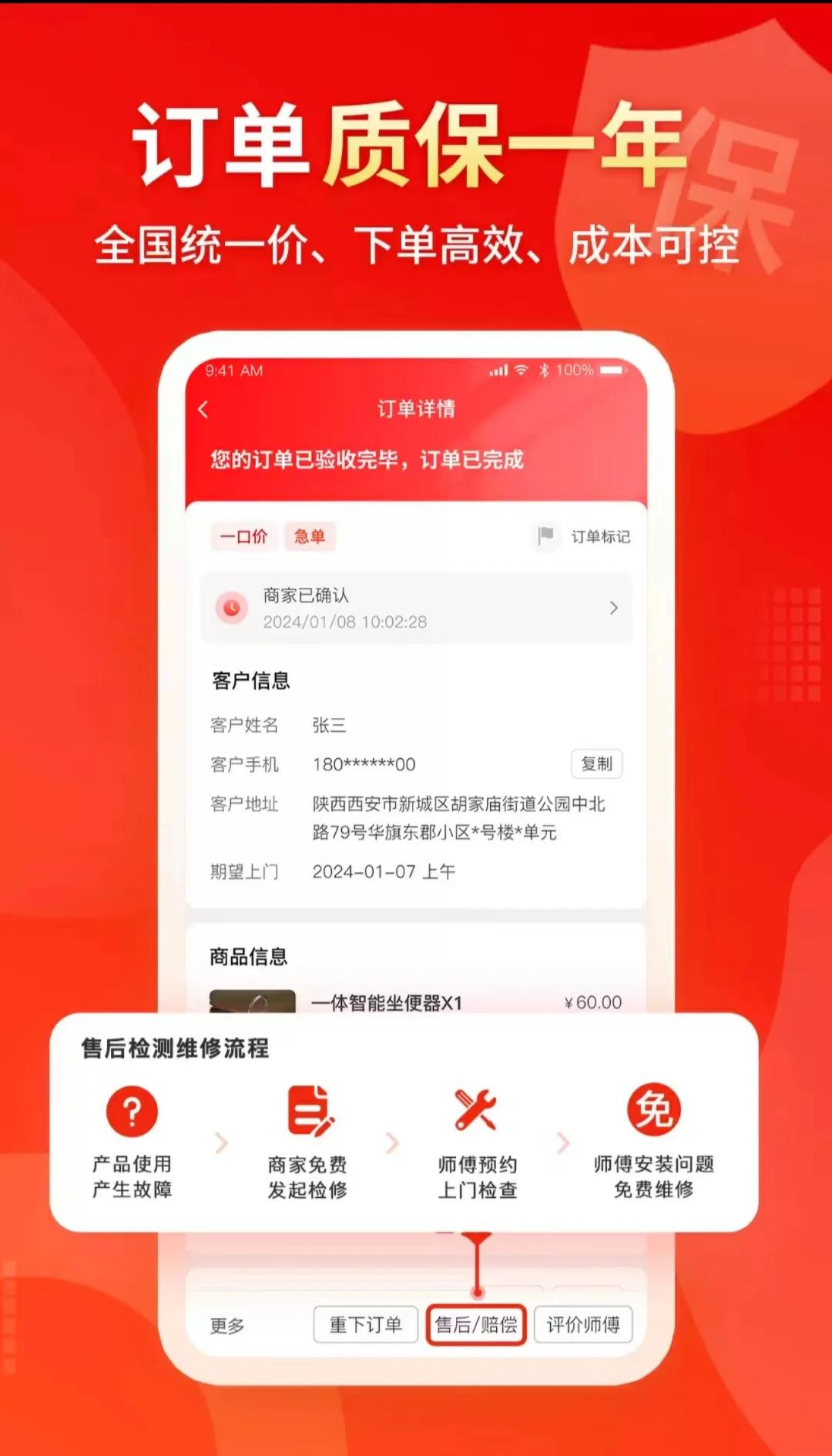 携华出行平台用什么手机接单好一点，携华出行咋样