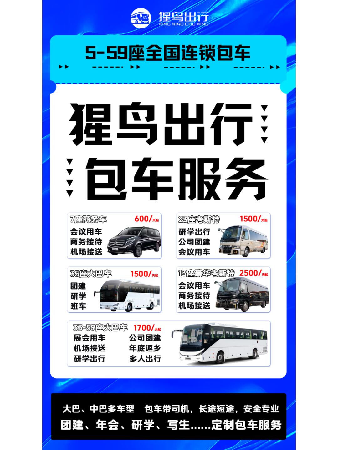 苏州携华出行司机如何加盟代理，携华司机加盟条件