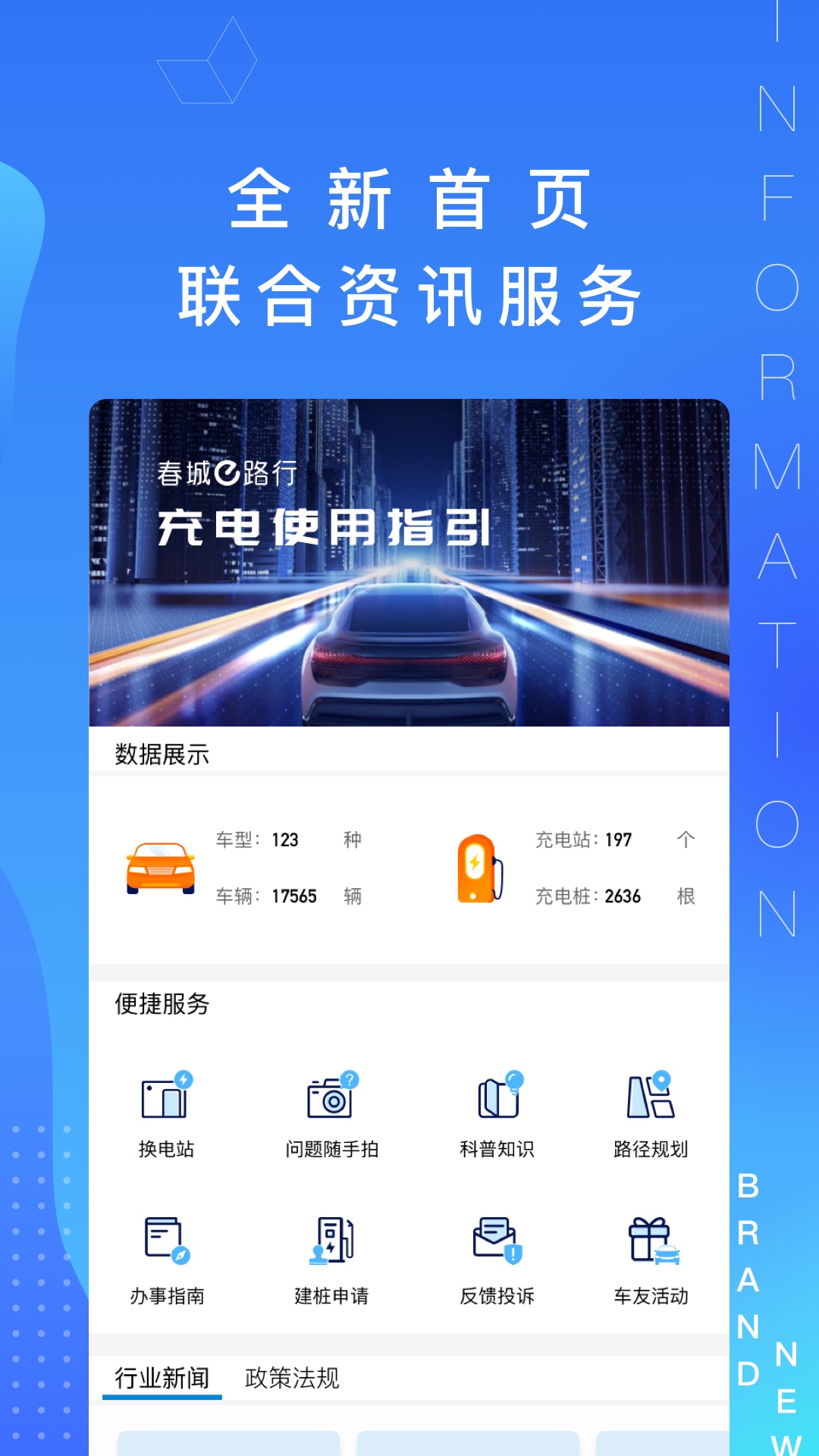 携华出行软件，携华出行司机端最新版