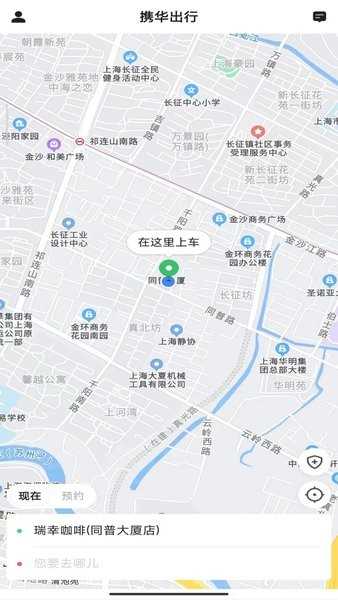 携华出行这个平台怎么样，携华出行怎么样?