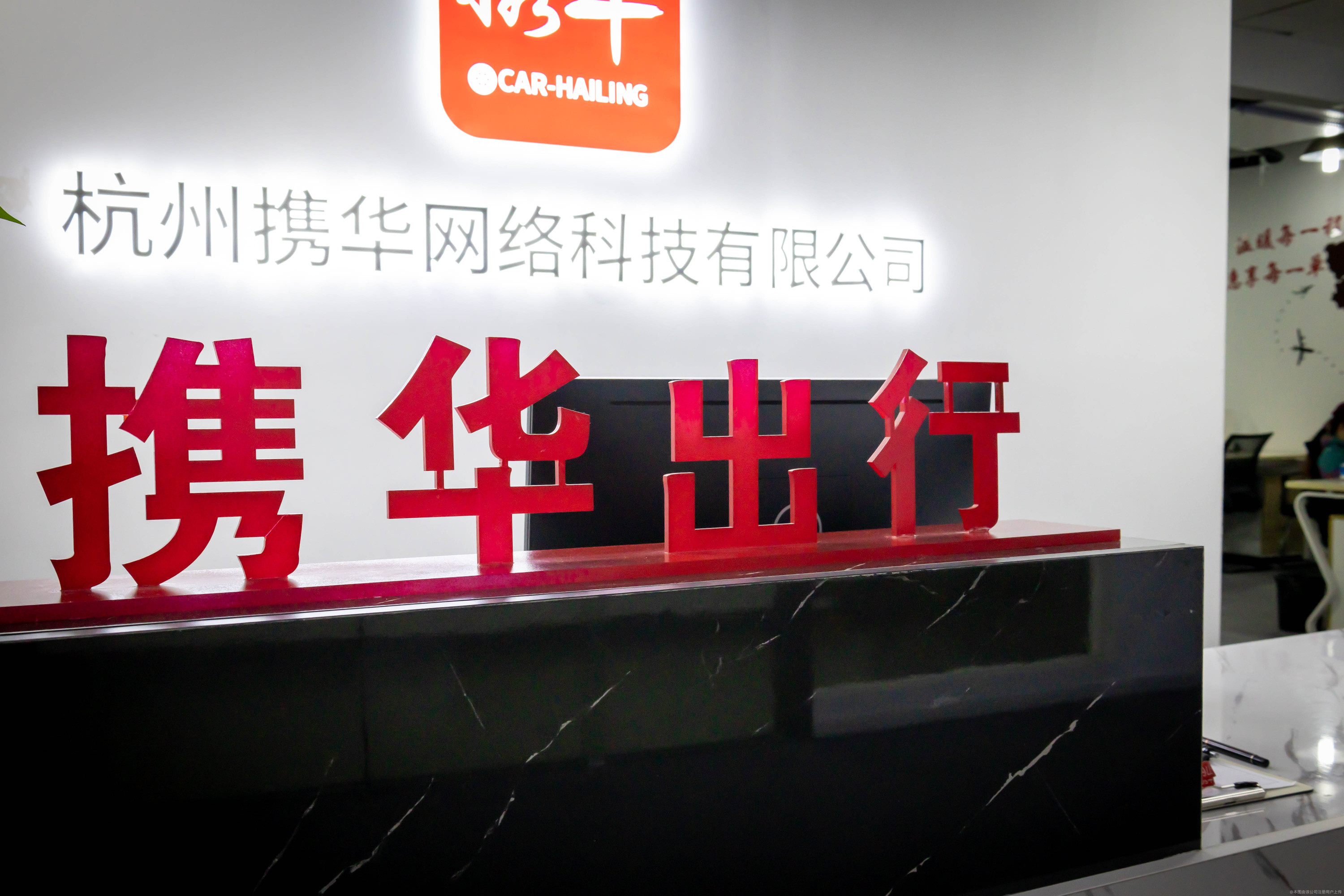 携华出行新人，携华出行新人免佣奖励政策