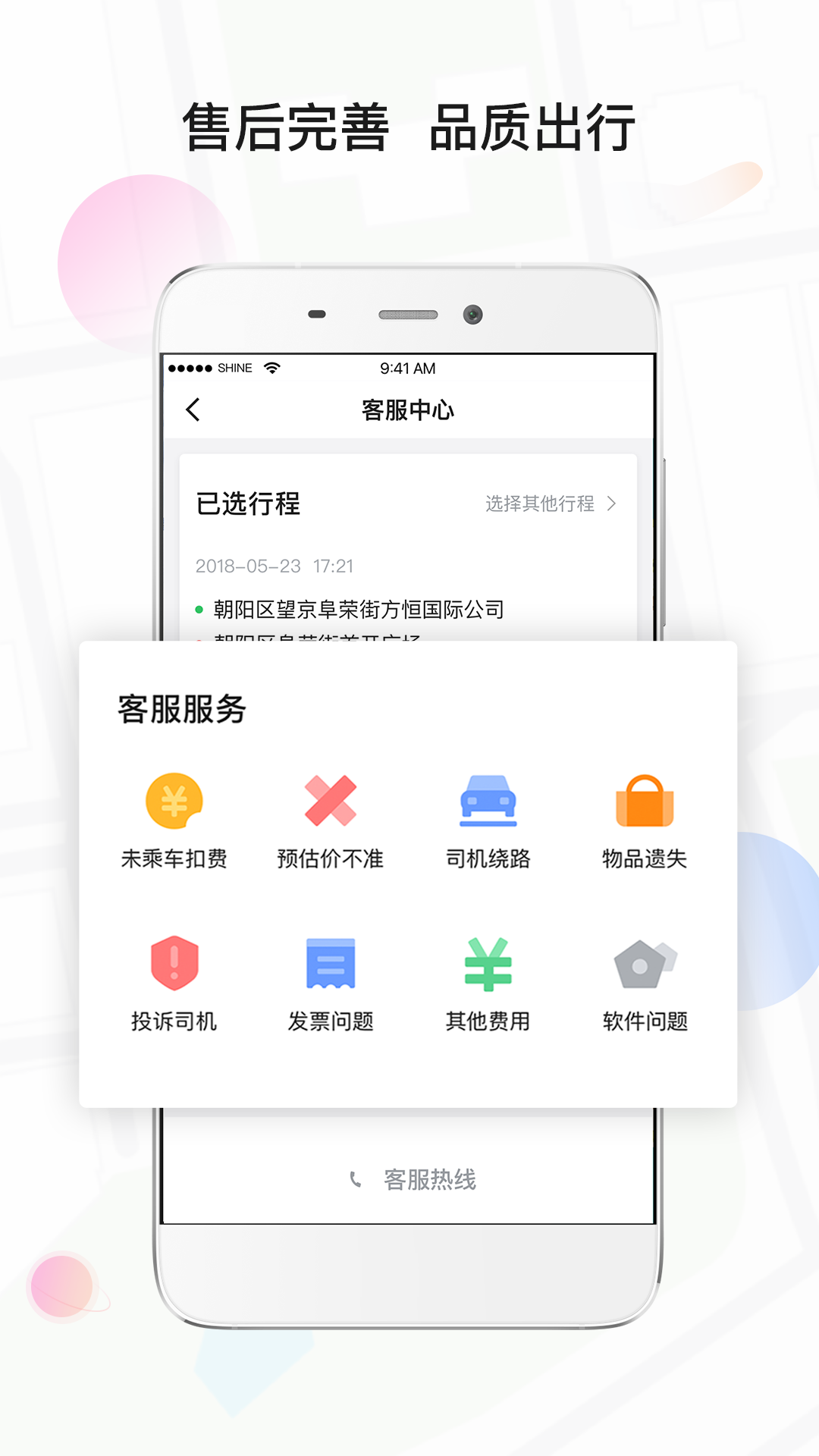 风韵出行需要人脸验证吗，风韵出行需要人脸验证吗安全吗