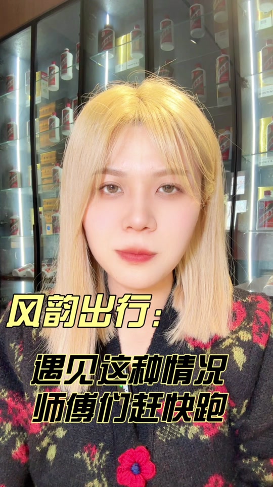 风韵出行需要人脸验证吗，风韵出行需要人脸验证吗安全吗