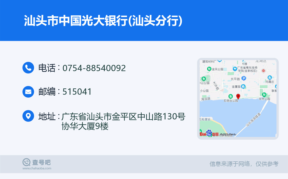 携华出行开通了几个城市，携华出行是啥平台