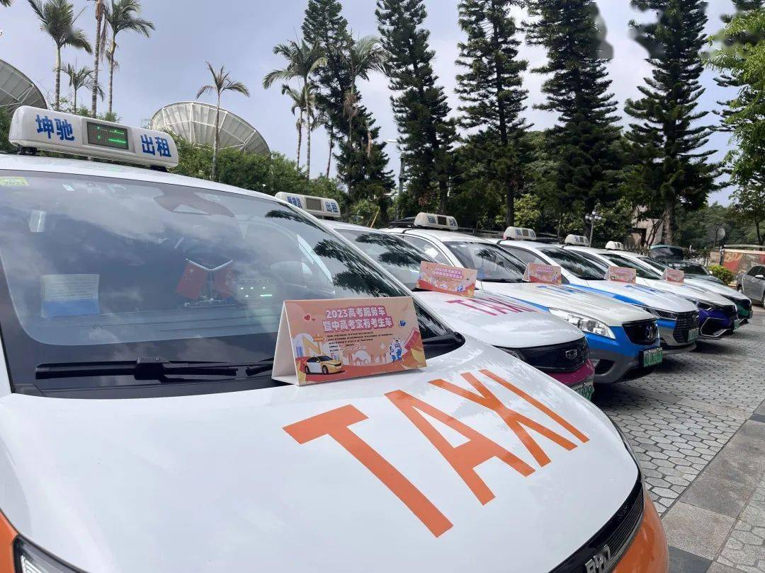 携华出行开通了几个城市，携华出行是啥平台