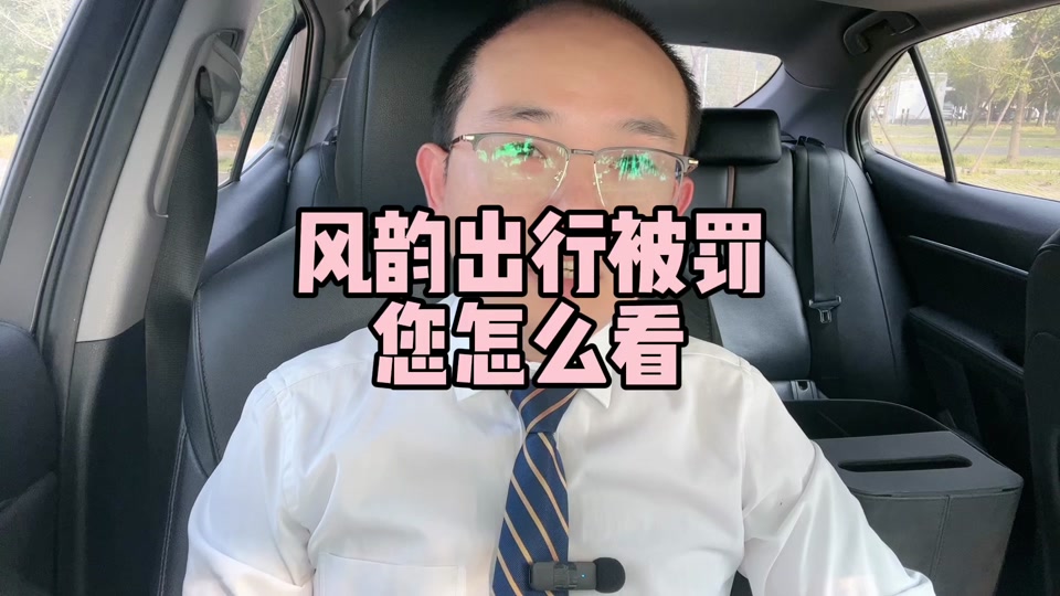 风韵出行接不到单子怎么回事，风韵出行单多吗