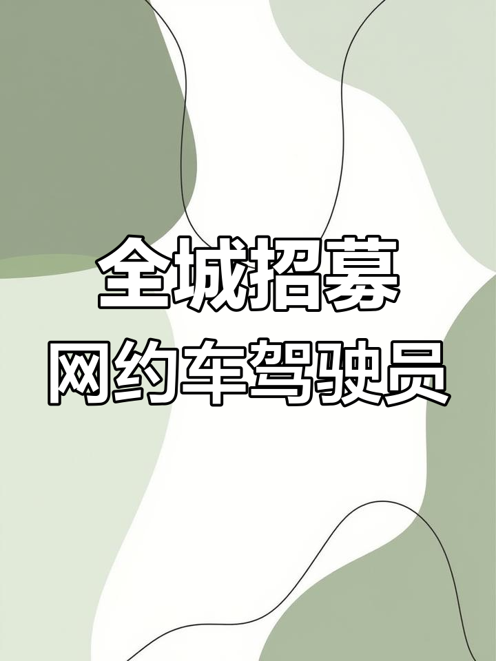 携华出行平台是哪家公司的，携华出行百度百科