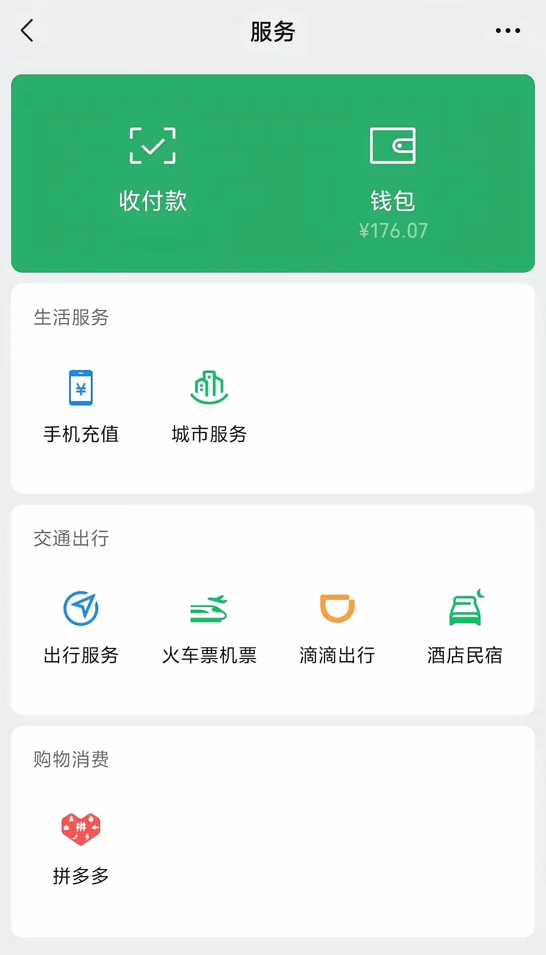 携华出行司机端余额待入账，携华出行司机端乱扣钱