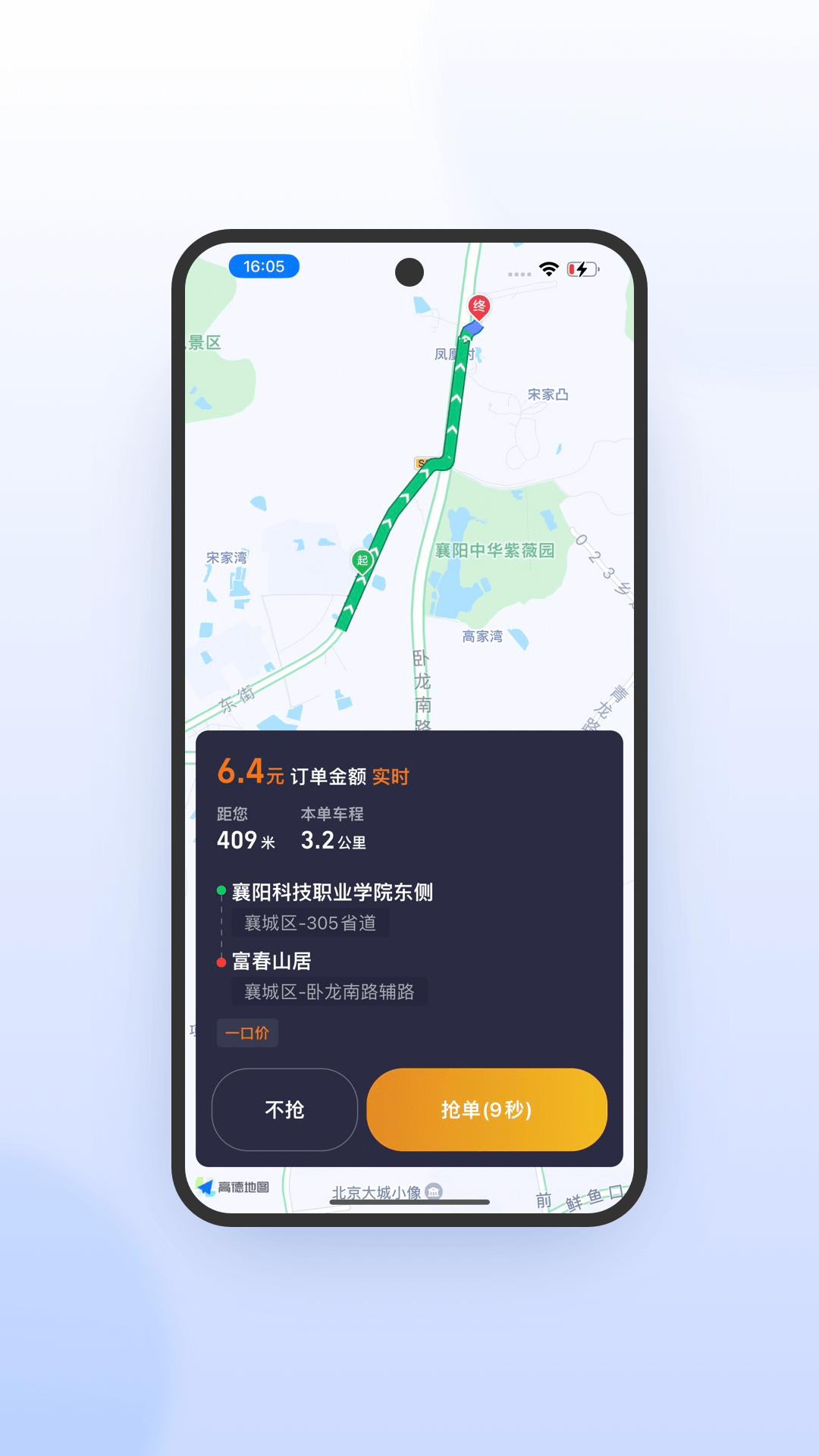 无锡风韵出行订单多吗，风韵出行公司电话