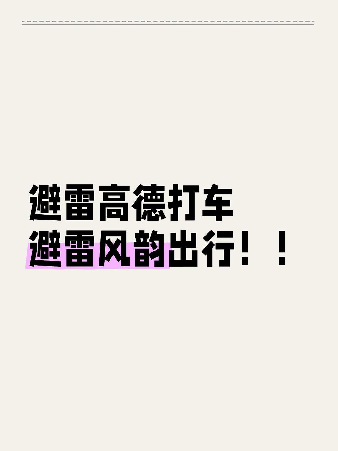风韵出行对车型有要求吗，风韵出行车需要什么车