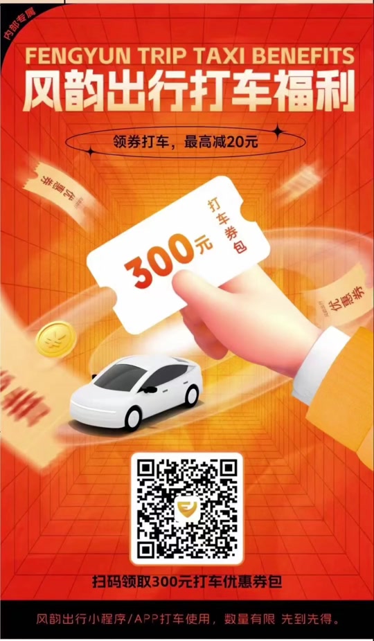 风韵出行对车型有要求吗，风韵出行对车辆有什么要求
