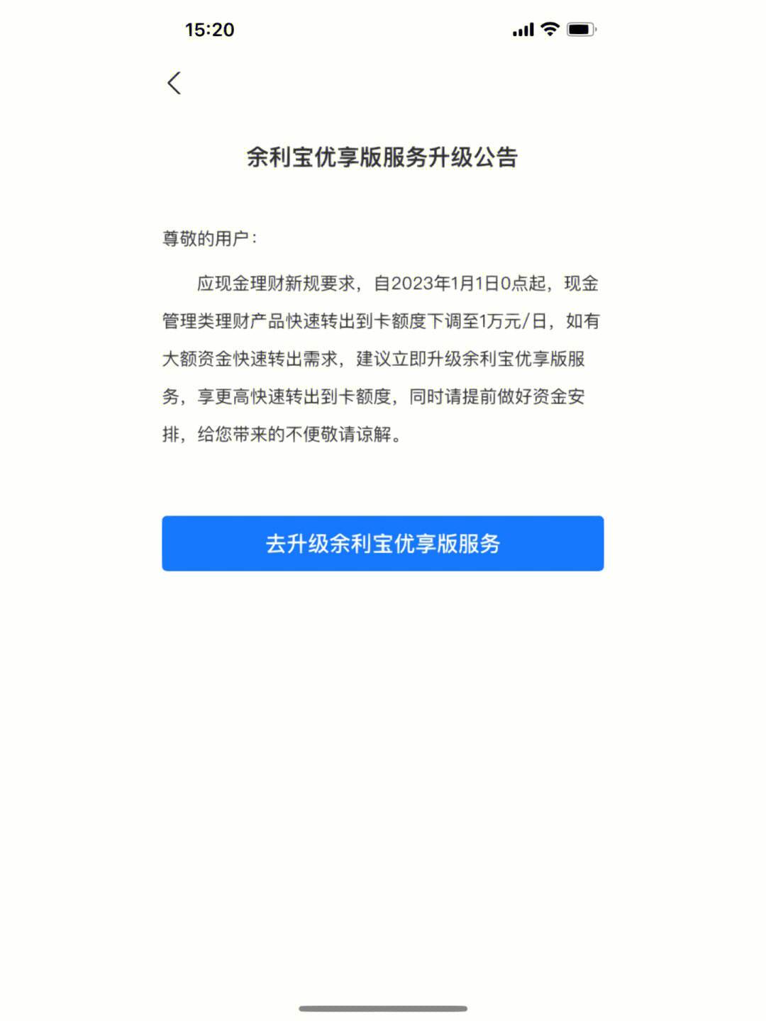 携华出行车型怎么升级优享，携华出行趣接单版
