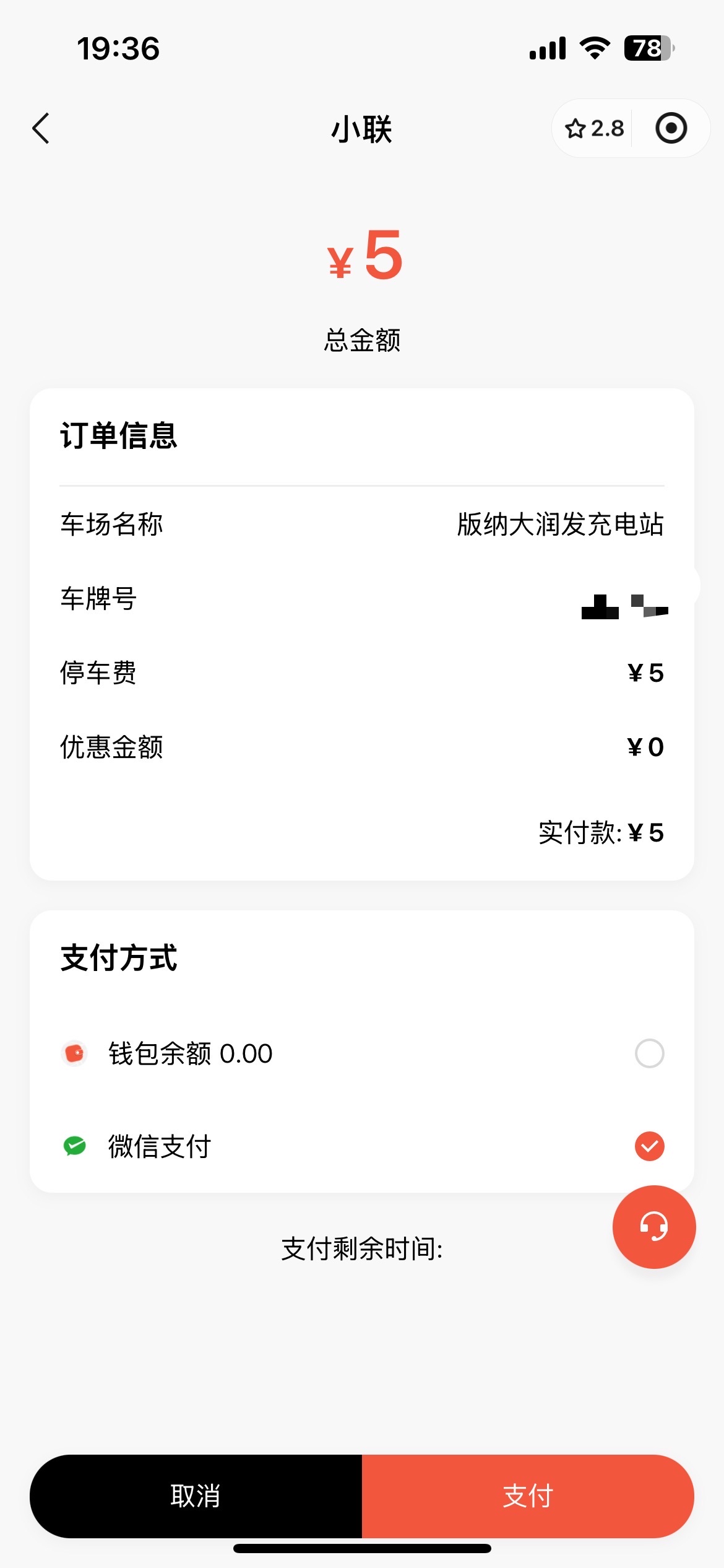 携华出行司机端抽佣金，携华出行司机挣钱吗