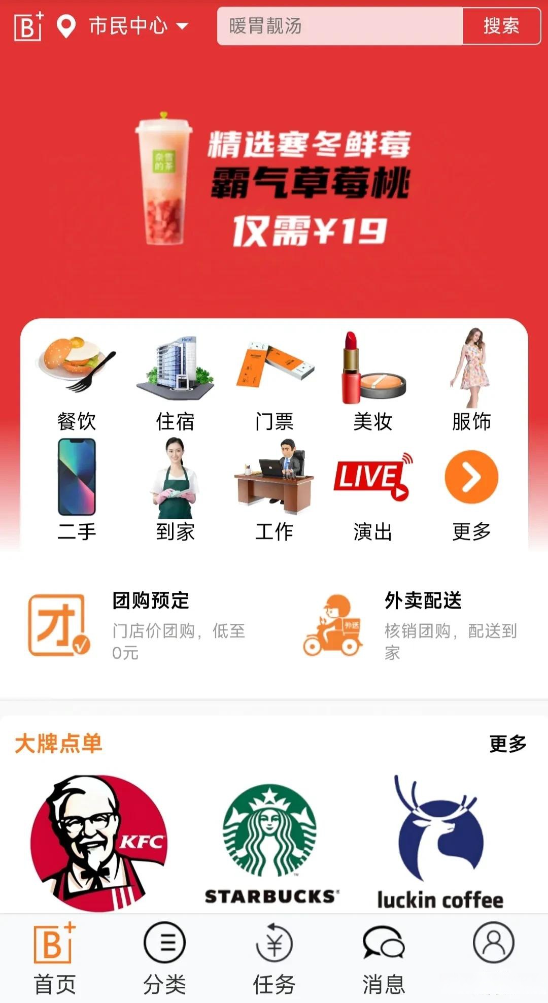 携华出行司机端抽佣金，携华出行司机挣钱吗