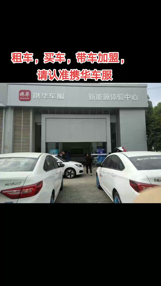 携华出行提现多长时间到账，携华出行怎么提现到银行卡