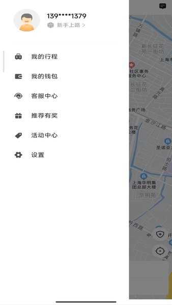 携华出行平台注册要收费吗，携华出行怎么注册专车