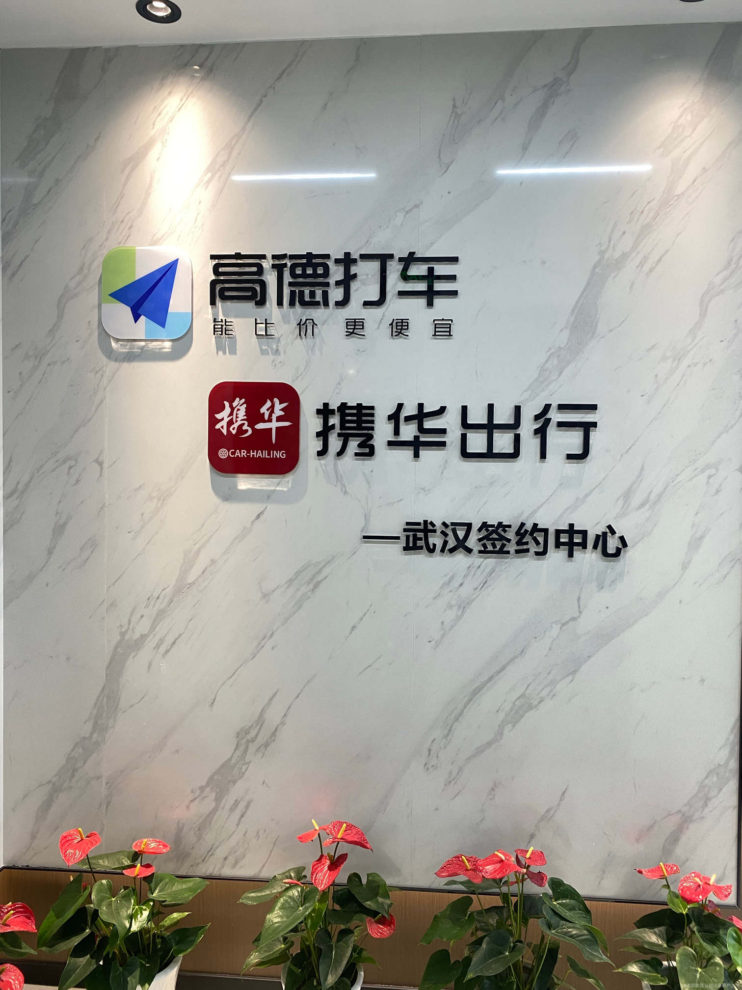 广州携华出行，广州携华出行平台官网