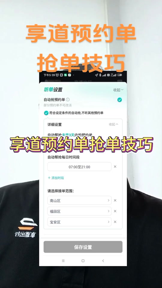 风韵出行如何计费，风韵出行单多吗