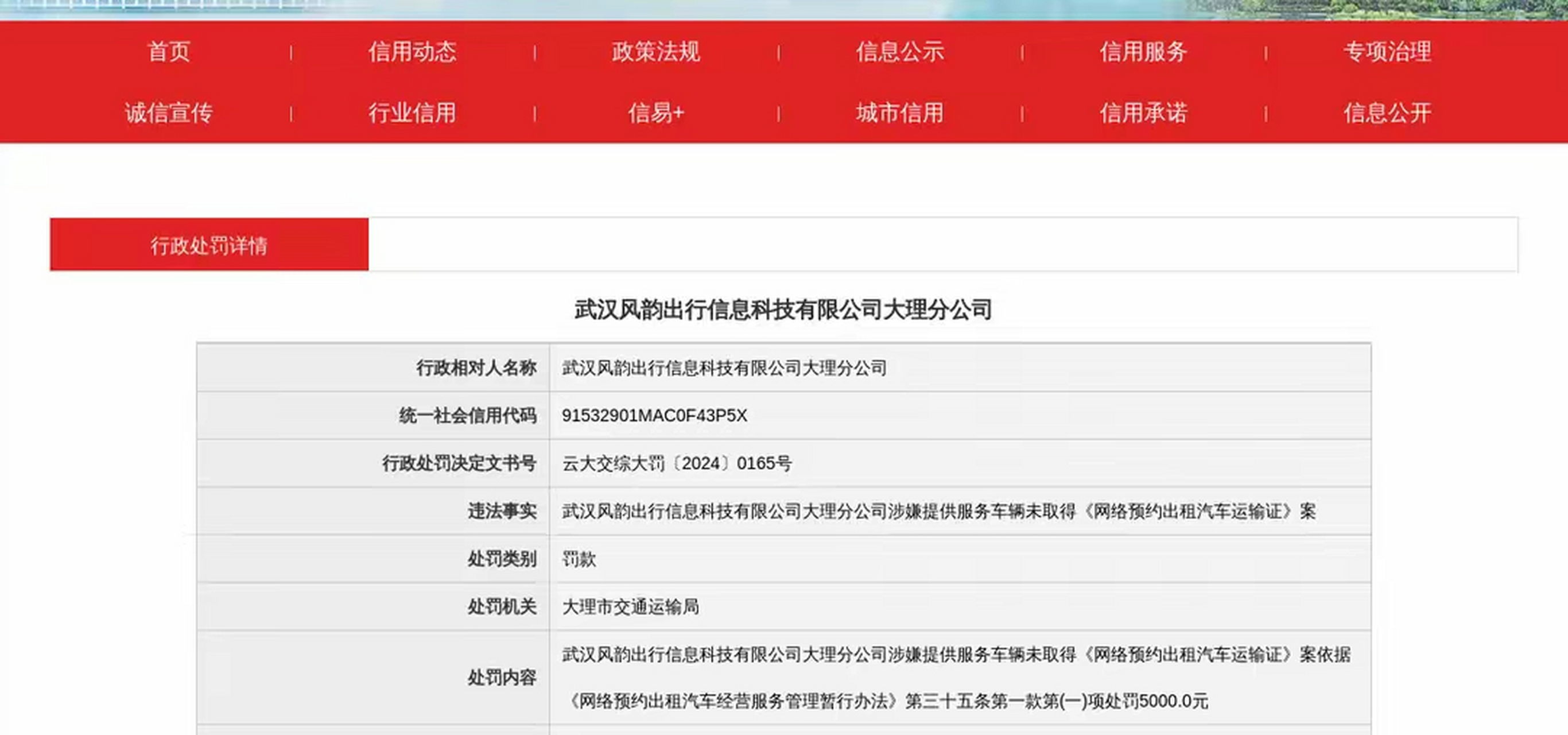 风韵出行怎么注册不了，风韵出行可以注销吗