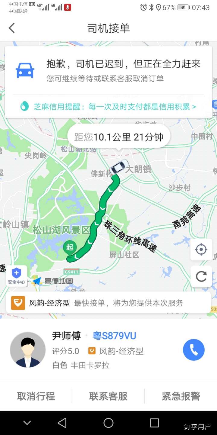 风韵出行司机端考试的标准答案，风韵出行司机注册风韵出行司机注册下载30天下载