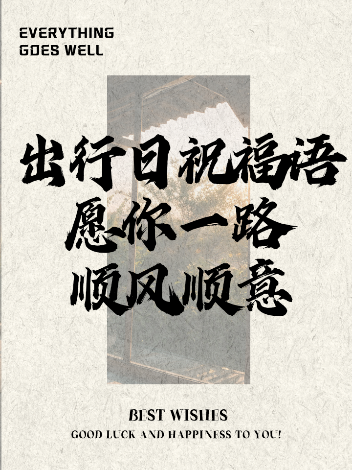 微信公众号风韵出行，风韵出行是哪个平台
