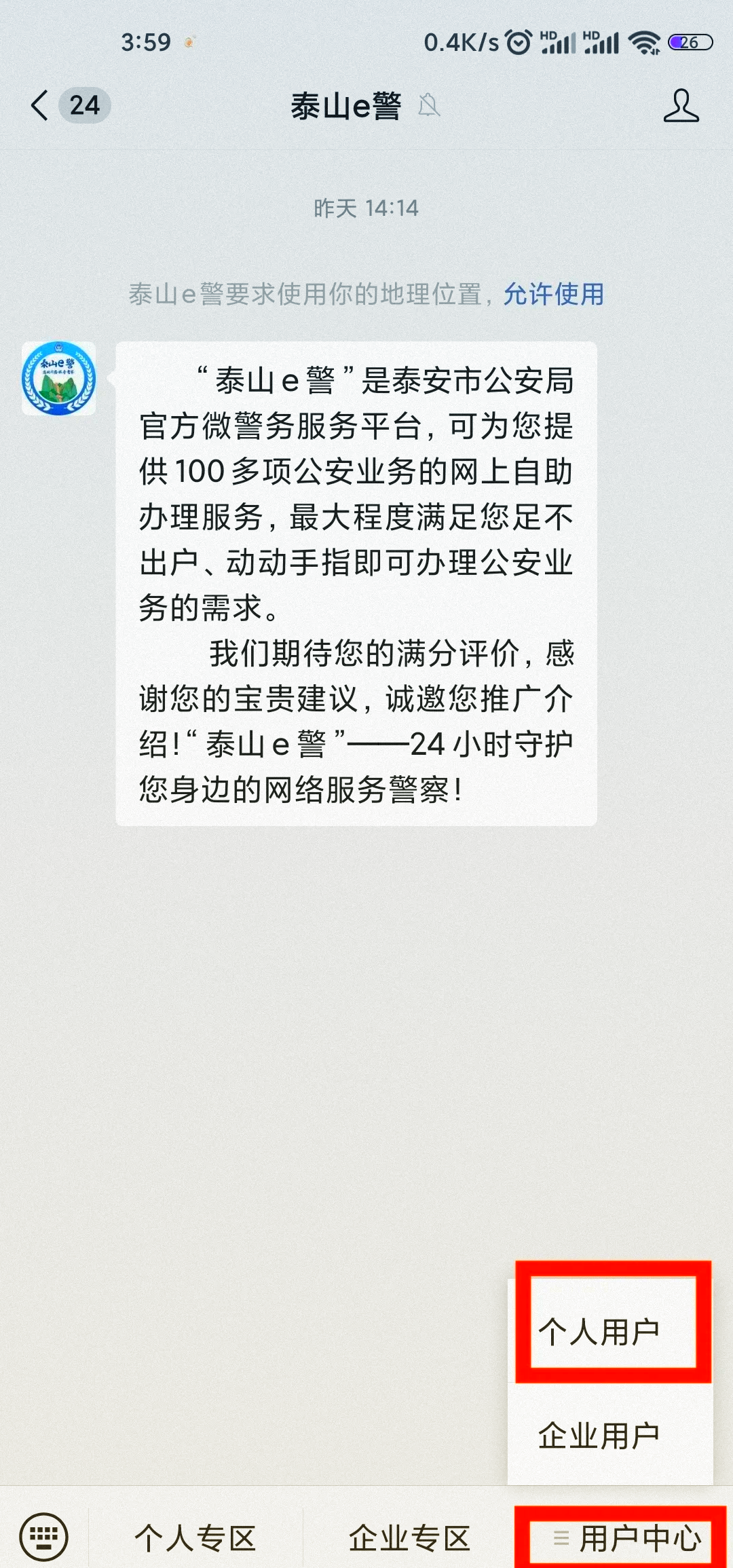 高德一抢预约单就提示乘客取消了，高德预约单抢不到
