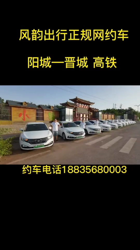 襄阳风韵出行网约车分公司地址，襄阳东风出行网约车司机招聘
